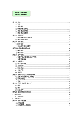 智能儀器儀表制造在物料搬運裝備制造基地項目中的關(guān)鍵作用